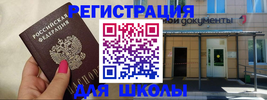 прописка для кредита в Мирном