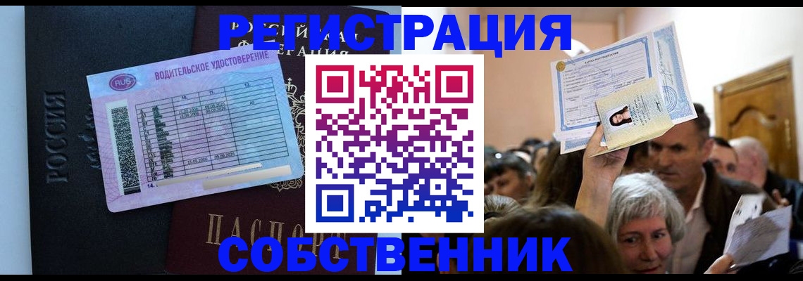 прописка гарантия в Мирном