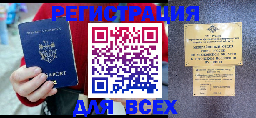 где прописаться в Мирном